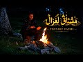 Youssef Fathi Mechtak Laghzal مشتاق لغزال Official Music Video 2026 