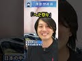 日本の中心は東京ではありません。