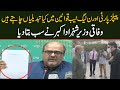 Shahzad Akbar tells the NAB amendments that PPP and PMLN wanted | Press Conference today