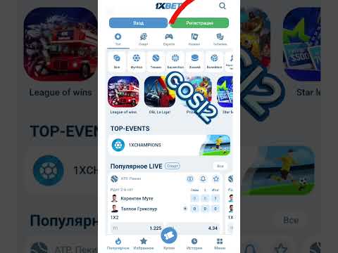 Скачайте 1xBet UZ апк-файл для бесплатной установки на свой устройство в Узбекистане