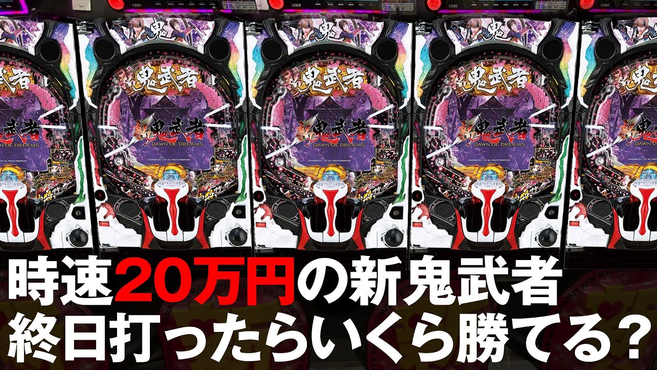【特定出品・取引中】新鬼武者 特定出品・取引中】新鬼武者 特定出品・取引中】新鬼武者