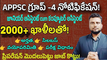 APPSC group 4 notification 2026| AP junior assistant come computer assistant notification