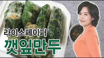 크래미깻잎전