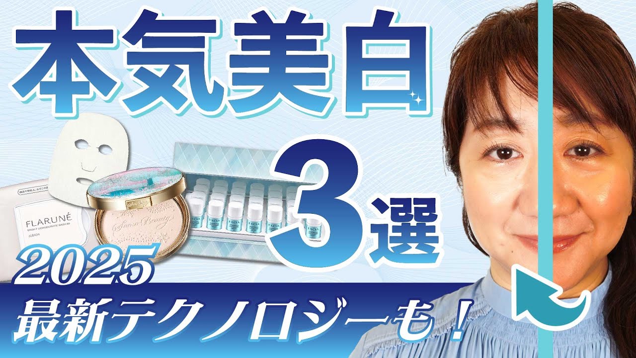 ジェニー奈美恵様専用2025 ホワイトシフト ブライトニング 集中キット