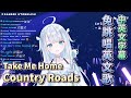 Take Me Home Country Roads