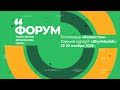 Форум Партнеров - франчайзи 2021