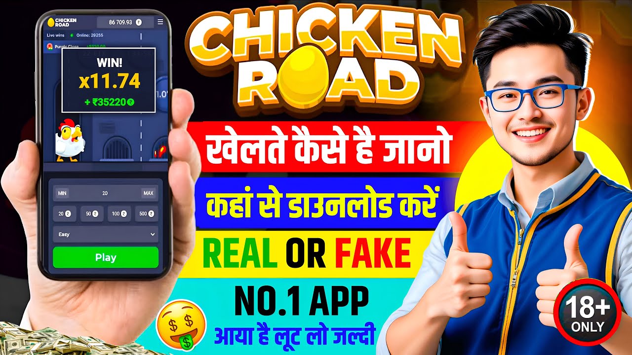 Chicken Road Game Real Or Fake? ? | Game Download Process + How To Play | Withdrawal Proof Review |