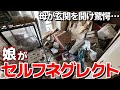 【ペットの○○の上で生活】鬱になり身の回りの世話を放棄した娘…母が夢いっぱいでやってきた新居は床一面にペットの餌が広がるゴミ屋敷に!親子の人生の再スタートのため全力でお片付けしました!【ゴミ屋敷清掃】