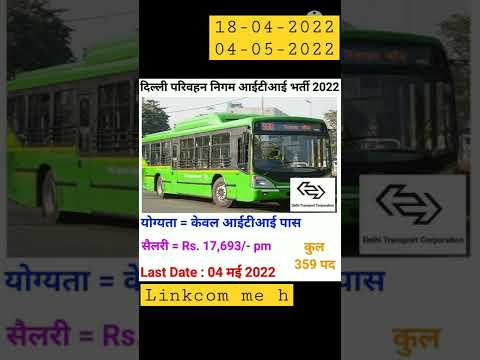 ?Delhi Transport Corporation ? Foreman, Assistant Fitter and Assistant Electrician Recruitment 2022
