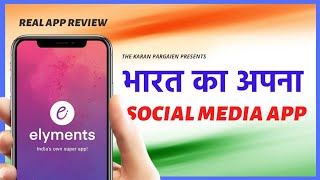 Elyments App Review: India's Social Media App 🇮🇳 Better than Facebook, Whatsapp, Twitter 🔥🔥🔥 screenshot 5