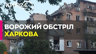 Ракетна атака на Харків: вже четверо загиблих і 25 поранених