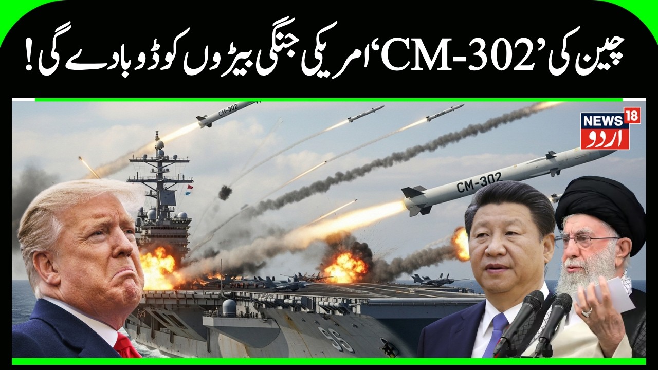 Iran Nears Missile Deal with China | U.S. Warships Ford & Lincoln in Gulf Tensions Rise | N18G | US