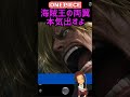 【ワンピース1182海賊王の両翼が本気出すよ 考察】(予想考察) #one #ショート動画 #ワンピース1021