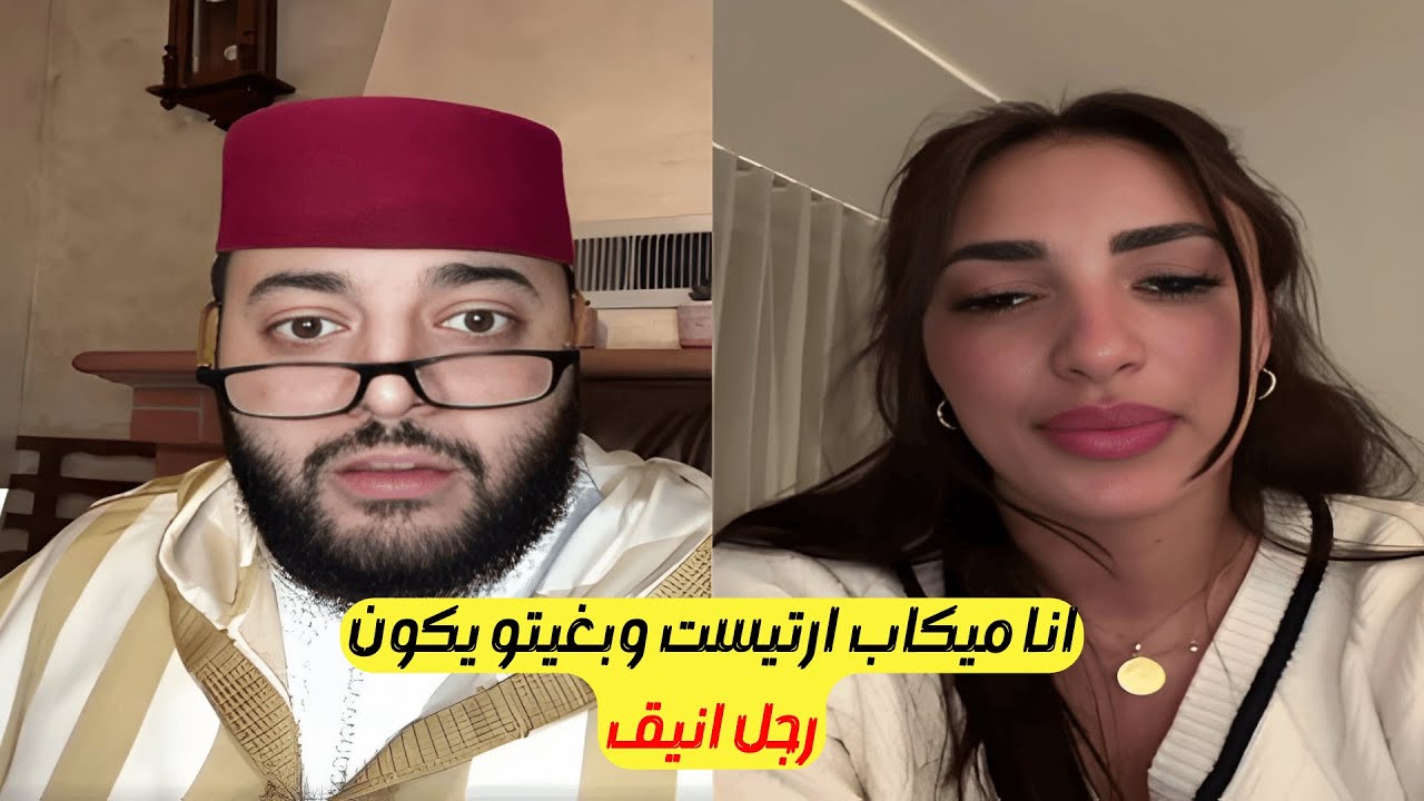 برنامج الزواج مع الفقيه الفعّال للبحث عن الشريك المثالي💘