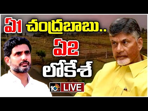 LIVE : Land Titling Act | YCP Vs TDP | ల్యాండ్ టైట్‌లింగ్ యాక్ట్‌ ఫేక్ ప్రచారంపై సీఐడీ దూకుడు | 10TV