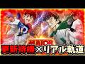 「MAJOR」×「プロスピA」ガチャ引いてリアル軌道大会や！！！【#プロスピA】#メリッサ