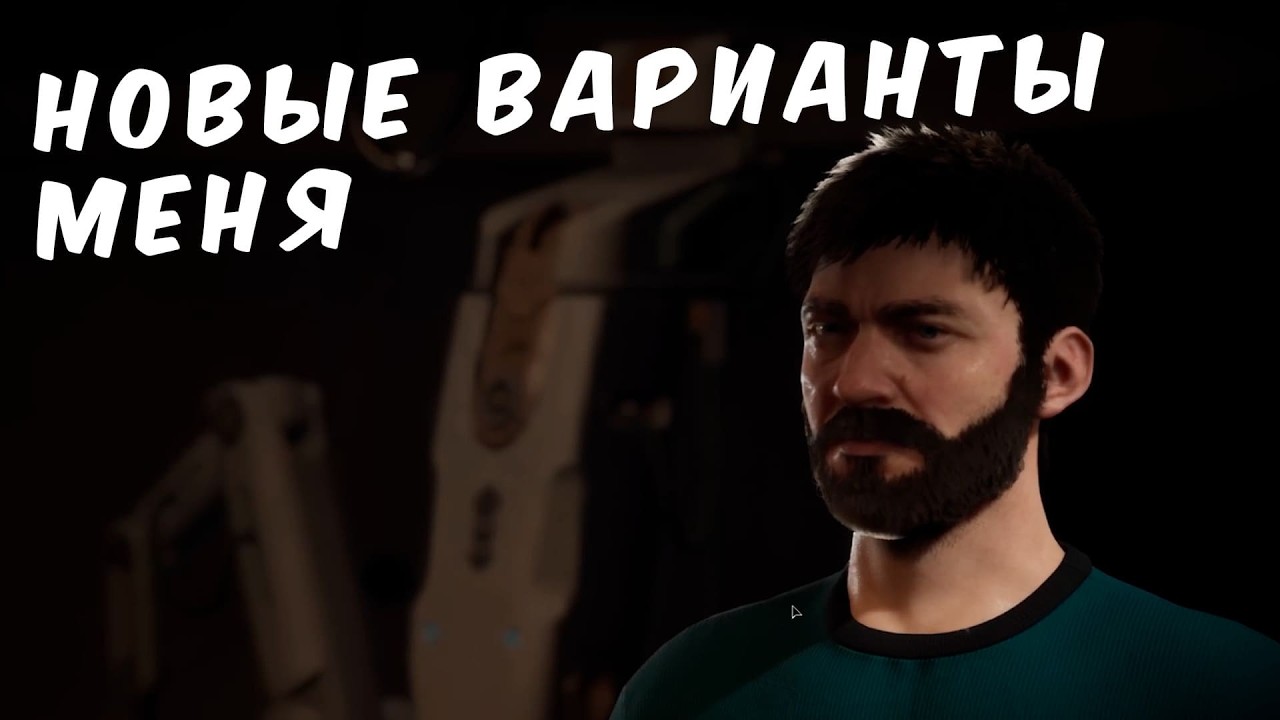 НОВЫЕ ВАРИАНТЫ МЕНЯ ► The Alters #2