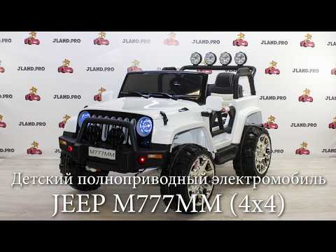 Бейне: Jeep YJ 4wd қалай жұмыс істейді?