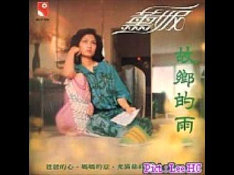 [1979] 薰妮 - 故鄉的雨