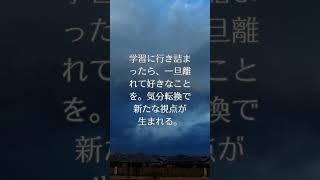勉強が苦手でも大丈夫!成績を伸ばす学習習慣26#宮崎 #塾 #成績アップ #テスト対策 #勉強法 #自立学習