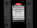 #salesman #helper #viral #ytshorts #shortsfeed #moradabadjobs