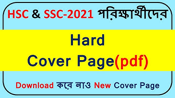 HSC & SSC Assignment Cover page pdf Download|| New Hard Cover page copy||