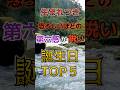 【衝撃】生まれつき、恐ろしいほど第六感が鋭い誕生日TOP5
