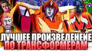 картинка: ПОЧЕМУ Transformers the movie – все еще великолепен