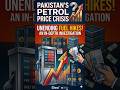 Why Petrol Is Expensive In Pakistan |Real Truth #petrol #Pakistan #PetrolPrice #Shorts #BreakingNews