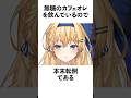 鏡迷アリスの雑学！お嬢様っぽくないよお嬢様！編 #vtuber #セルフ解説 #雑学