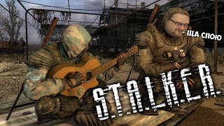 КУПЛИНОВ СМЕШНЫЕ МОМЕНТЫ В СТАЛКЕРЕ (S.T.A.L.K.E.R.)