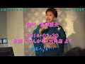 近松門左衛門原作「冥途の飛脚」より 梅川 島津亜矢 > 2014-0330-京都カンクラ発表会 より > 花房 まこ
