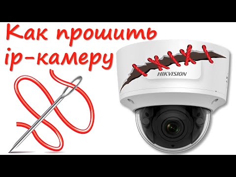 Как прошить ip камеру Hikvision