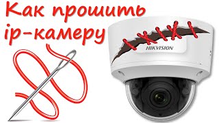 :   ip  Hikvision
