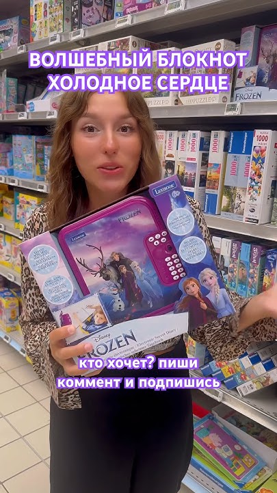 ДНЕВНИК ХОЛОДНОЕ СЕРДЦЕ ️АННА и ЭЛЬЗА FROZEN #холодноесердце# ...