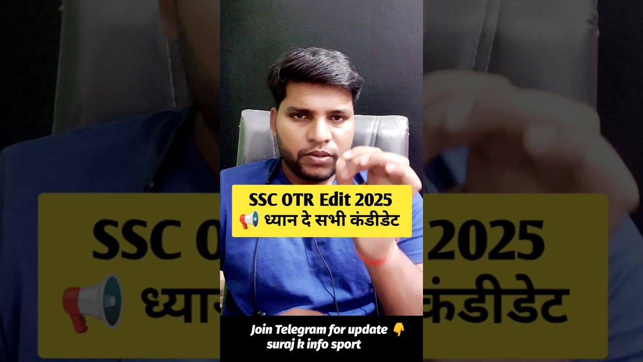 SSC OTR Edit Update 2025 | ssc otr edit latest update | ssc otr sansodhan | 