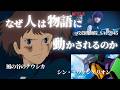 【人生変わる】ナウシカ・シンエヴァ・攻殻機動隊SAC2045の共通点【※ネタバレあり】