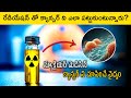 Nuclear Medicine Explained Simply| How Do Doctors Use Radiation to Find Diseases? in Telugu