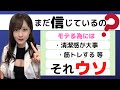 【モテる男とモテない男の違い】これさえ知っておけばブスやブサイクでも簡単にモテます【彼女の作り方】