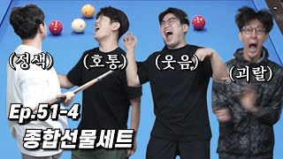 A 14-Minute Performance Art Piece That’s Exhausting to Keep Track of Highlights [Ep.51-4]