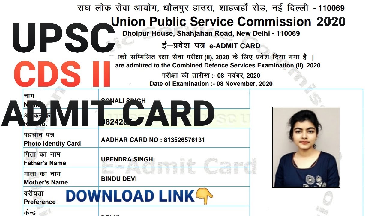 UPSC CDS 2 2020 Admit Card Download Kaise Kare | How to Download UPSC CDS 2 Admit Card 2020