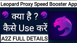 How To Use Leopard Proxy Speed Booster App !! Leopard Proxy Speed Booster App Kaise Use Kare screenshot 5