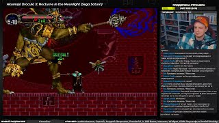 Castlevania: Symphony of the Night (Sega Saturn) ч.3 - Pixel_Devil Стримы