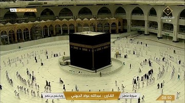 #قناة_القرآن_الكريم | سورة فاطر للقارئ الشيخ:عبدالله عواد الجهني  .