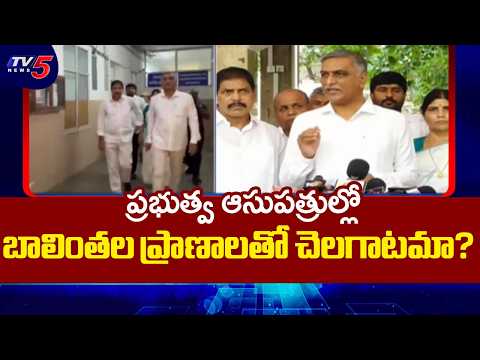 Ex Minister Harish Rao Fires On Congress Over Banswada Incident | Cm Revanth |  TV5 News - TV5NEWS