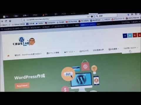 WordPressでのメニューバー作成