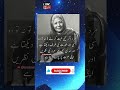 Bano qudsiya quotes  shortvedio shortfeed foryou inspirational akwalezareen ajkibaat shorts