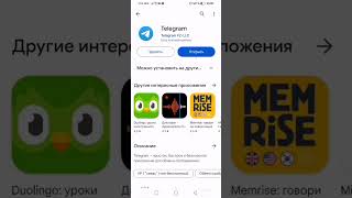 как скачать телеграм,смотреть описание