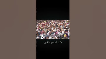 °وَتَمَّتْ كَلِمَتُ رَبِّكَ الْحُسْنَىٰ° سورة الأعراف(137-136)