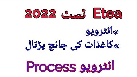 PST Etea test UC wise merit list & interview process #psteteameritlist #psttest #interview #etea